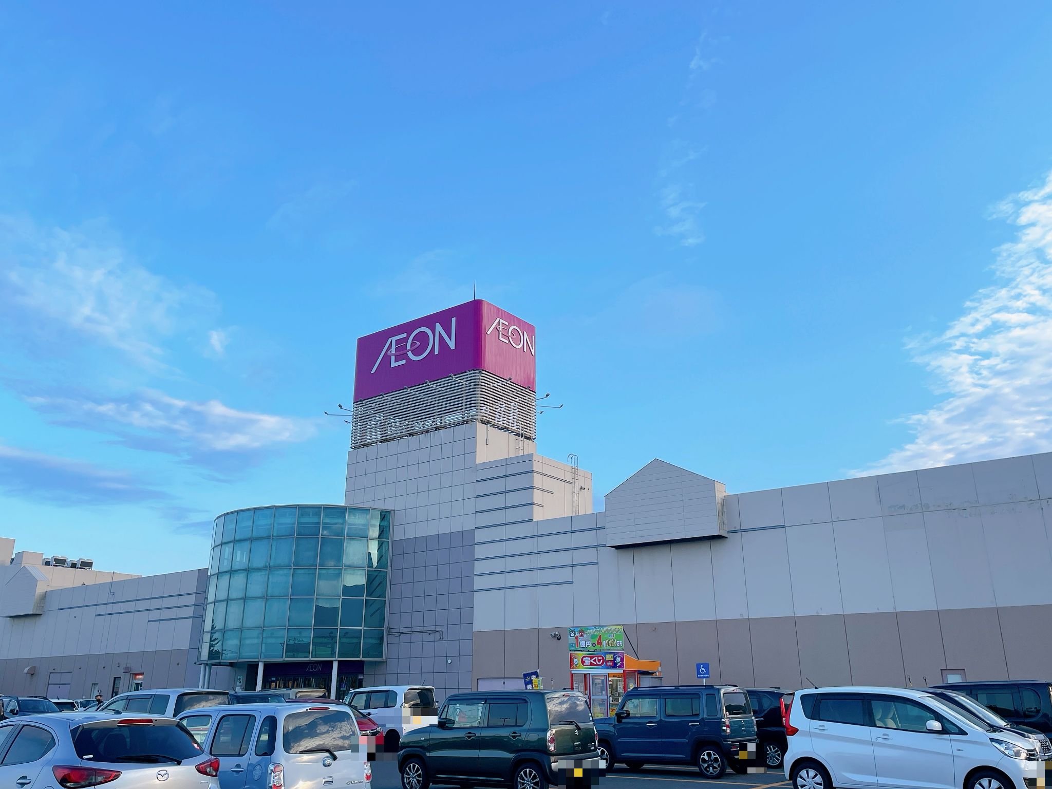イオン登別店